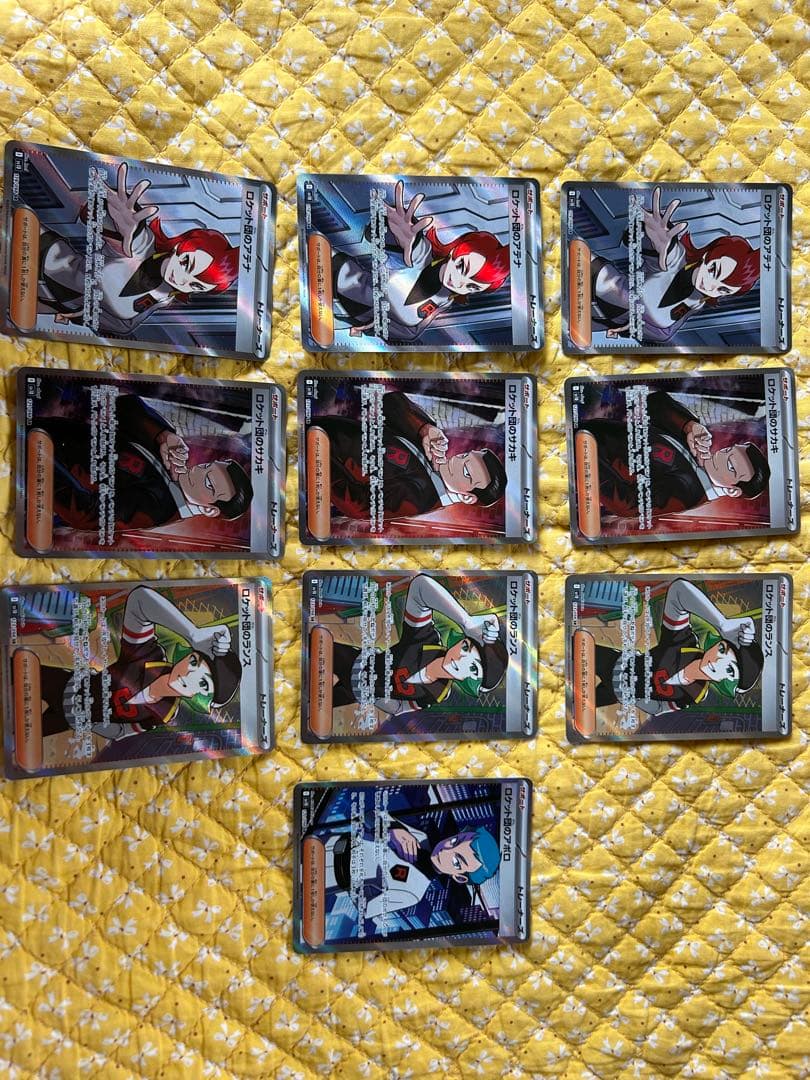 ポケモンカード 11枚セット　ロケット団のサカキ　ランス　アテネ　アポロ