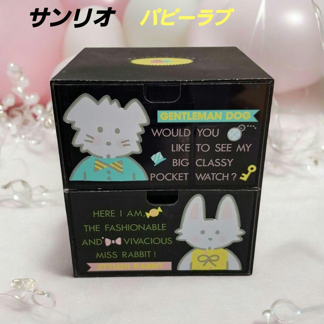 サンリオ　PUPPIE LUVパピーラブ 　昭和レトロ　小物入　ボックス　当時物