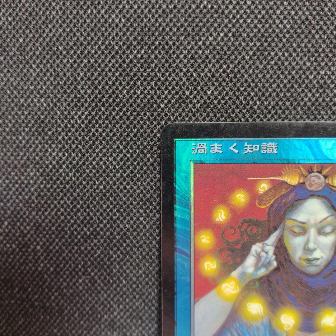 渦巻き知識 foil