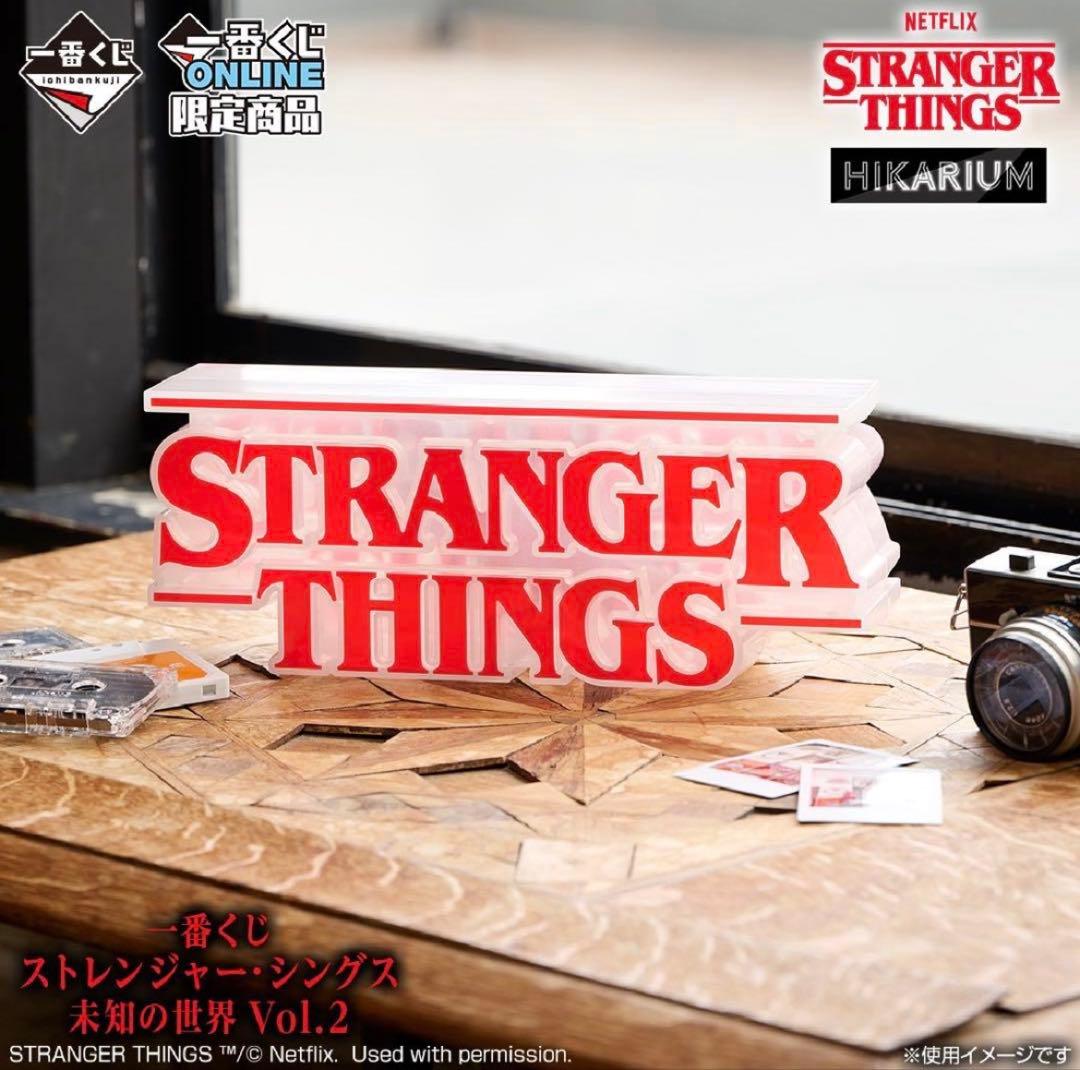 ストレンジャーシングス A賞 ストレンジャー シングス　フィギュア