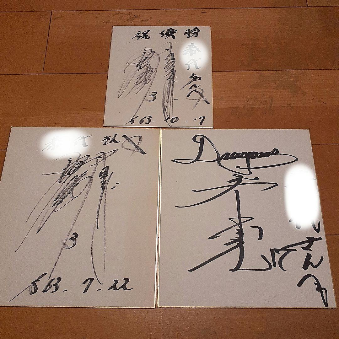 【セール❗貴重❗】昭和63年　中日ドラゴンズ優勝年　立浪&上原サイン