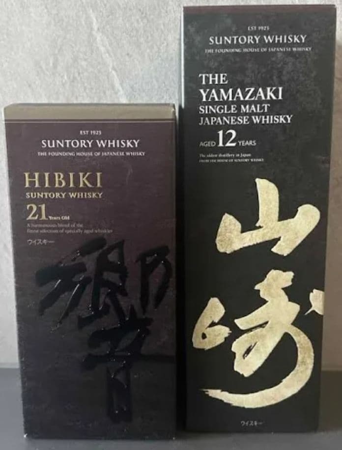 早い者勝ち勝ち！箱つき！山崎12年1本　響21年1本
