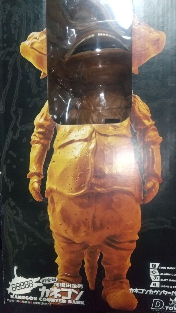 カネゴン カウンターバンク(貯金箱)