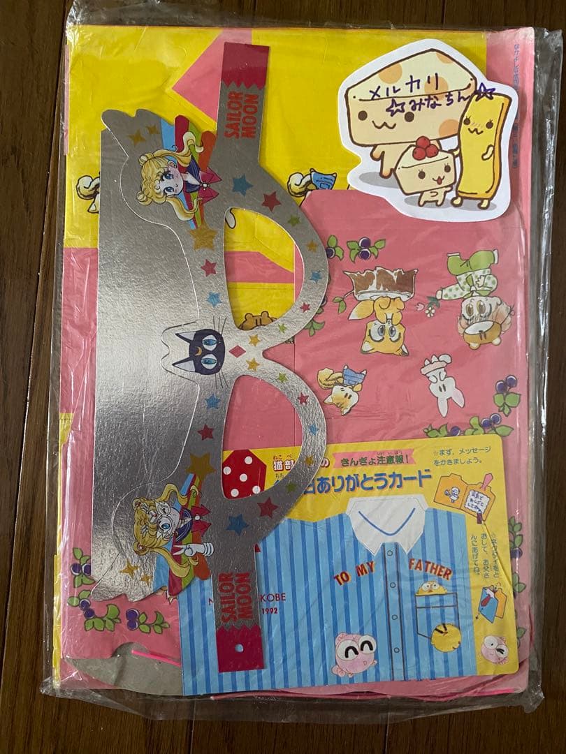 なかよし 1992年 6月号 付録 メイクアップゴーグル セーラームーン