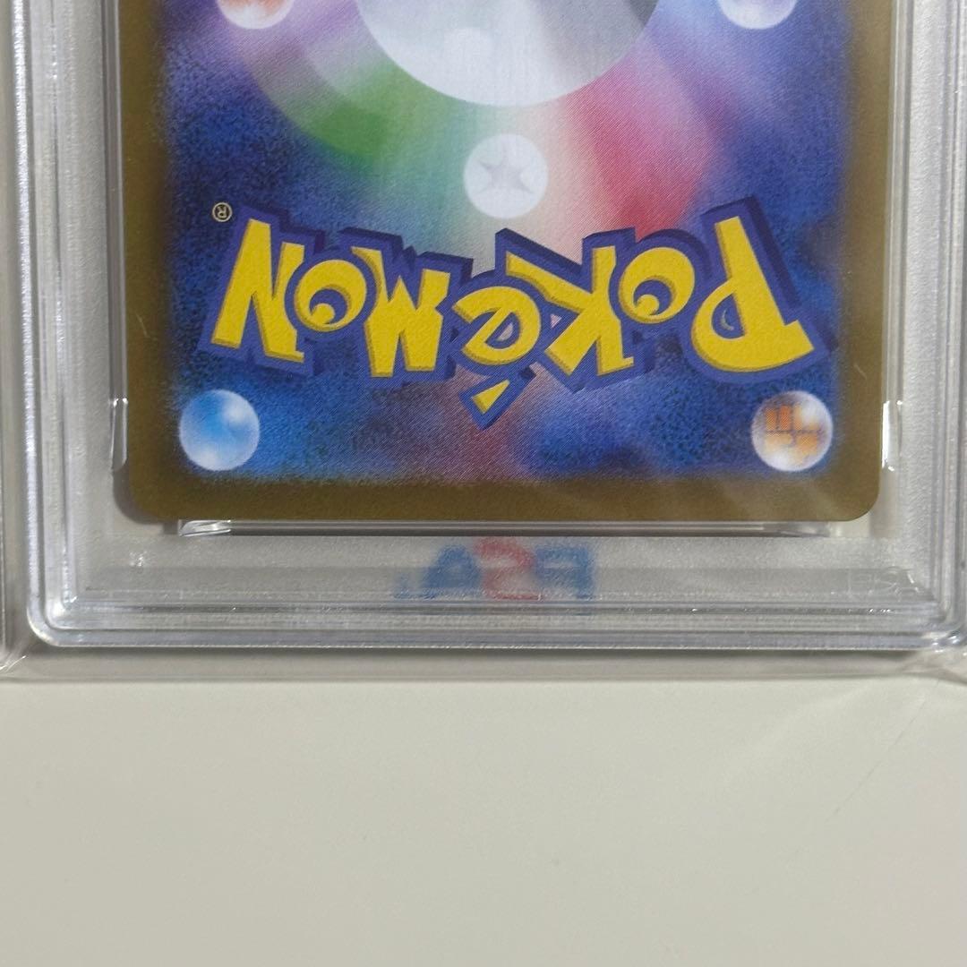 【値下げ】リーフィアex SAR SV8a テラスタルフェスex PSA10