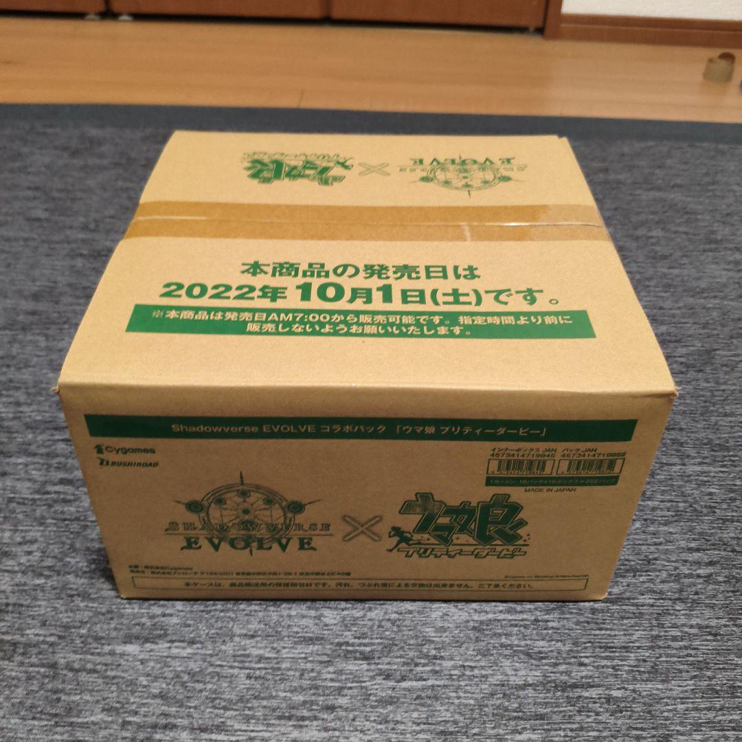 シャドバ　ウマ娘　カートン