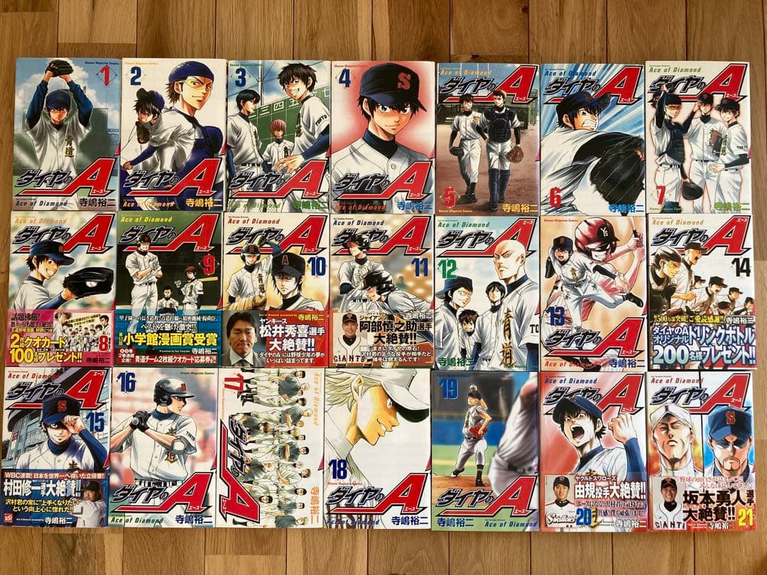 ダイヤのA 1-46巻+actⅡ 1-34巻セット【卒業証書付き】