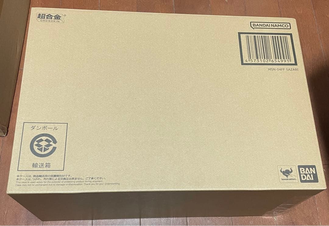 超合金 MSN-04FF サザビー SAZABI 新品未開封