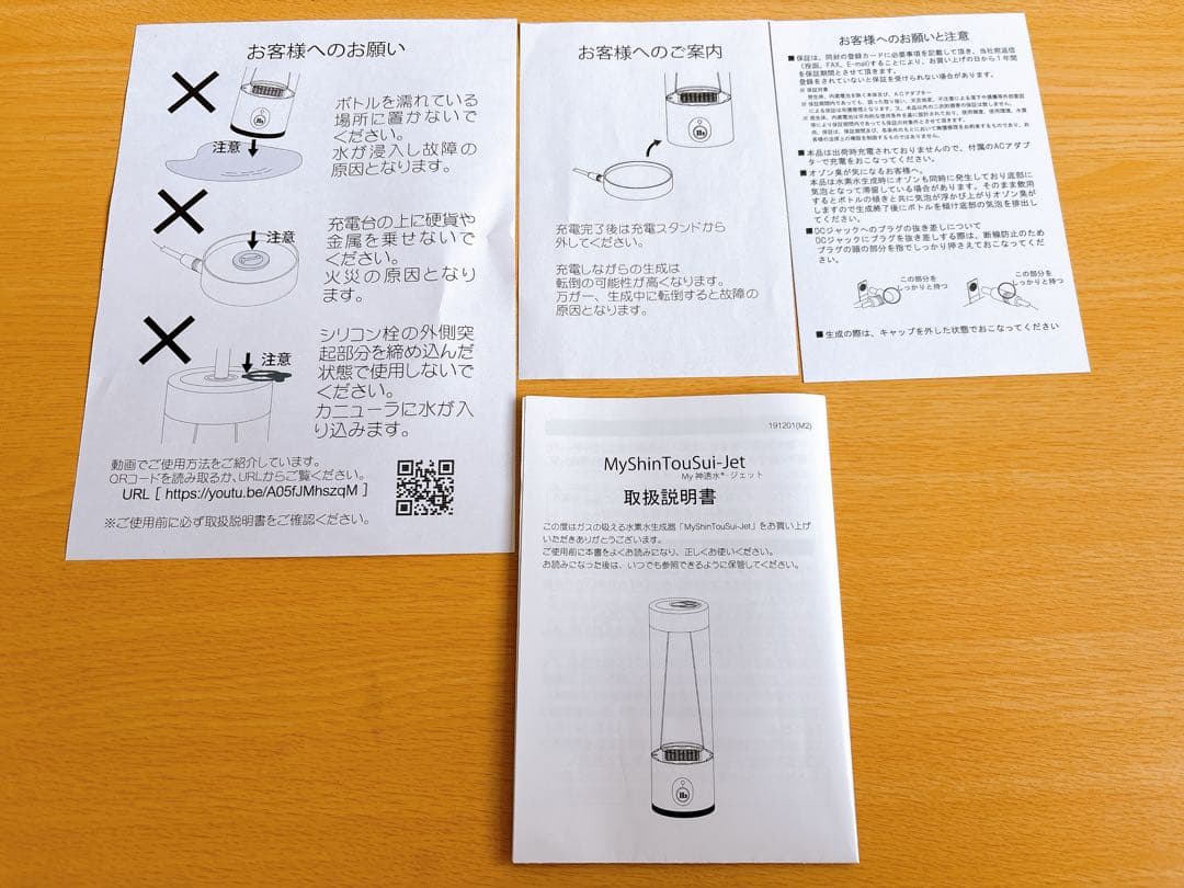 【超高濃度】My神透水Jet　 水素吸入器 水素水生成器　水素ボトル　ヘルスケア