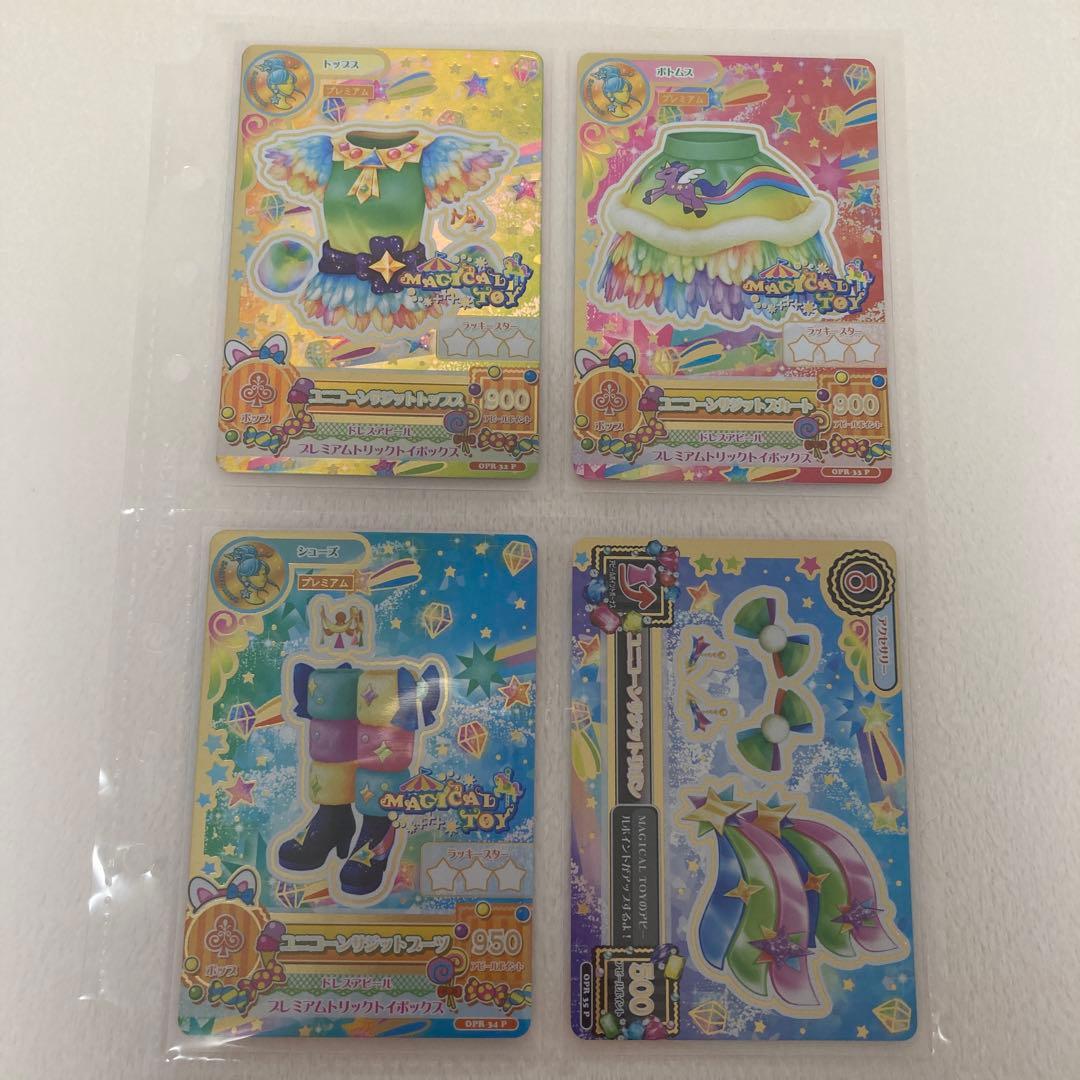 アイカツ オンパレード ルーレット ユニコーンサジット コーデ 星座ドレス