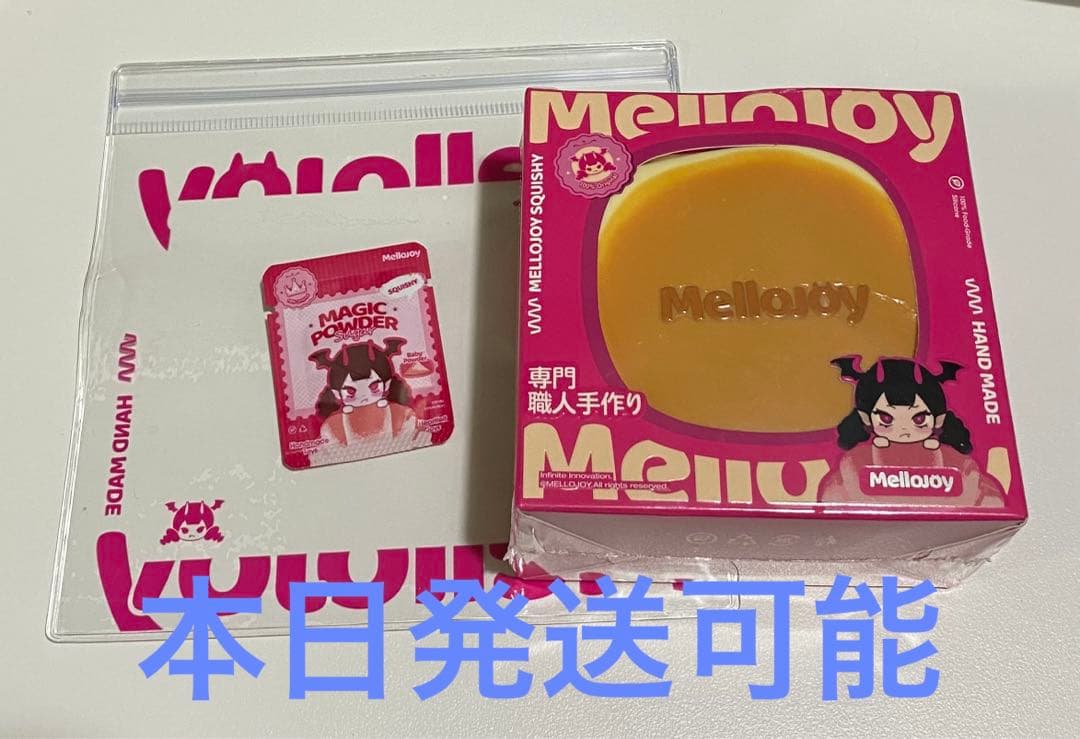 Mellojoy スフレ　プレーン　新品未開封　シュリンク付き