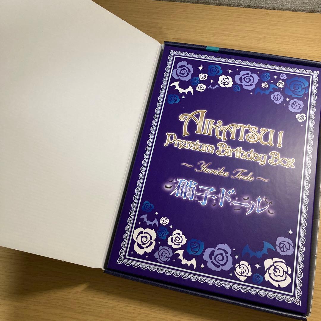 アイカツ プレミアムバースデーボックス ユリカ