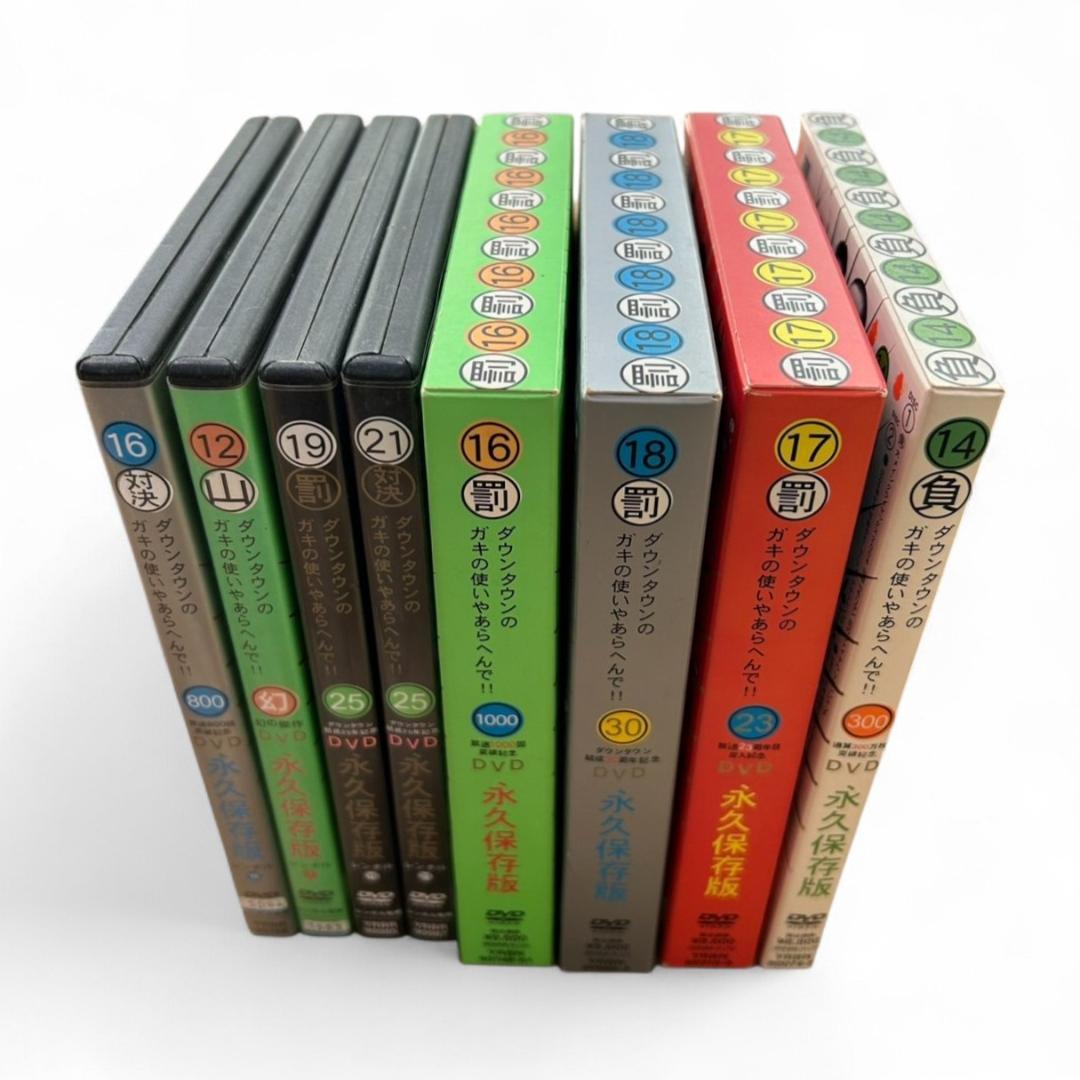 ダウンタウンガキの使いやあらへんで!! DVD 8本セット 永久保存版