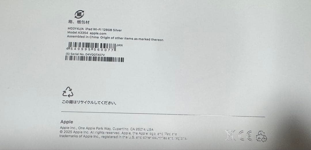 11世代　Apple iPad 11インチ Wi-Fi 128GBシルバー　新品