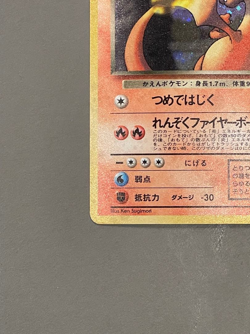 ポケモンカード旧裏 わるいリザードン