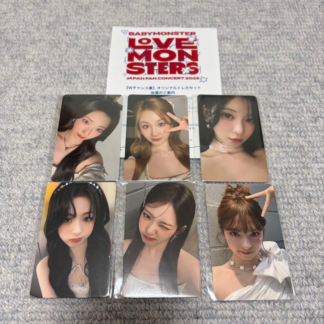 BABYMONSTER オンラインくじ Wチャンス賞