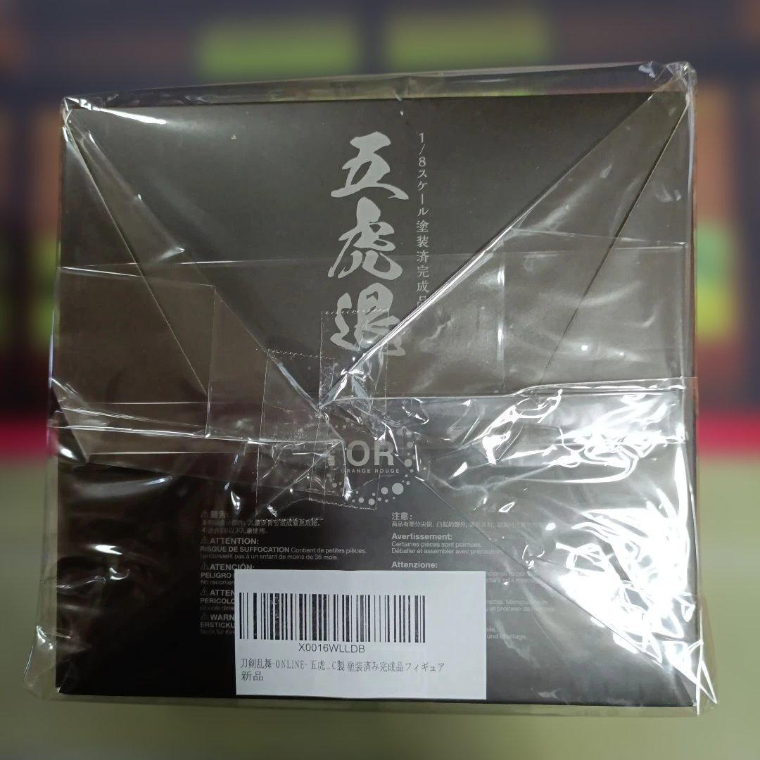 刀剣乱舞　五虎退フィギュア