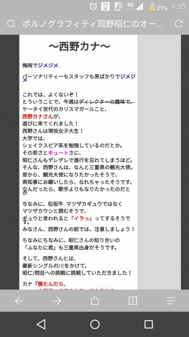 西野カナ 1stアルバム発売記念直筆サイン入りポスター (2009.6)