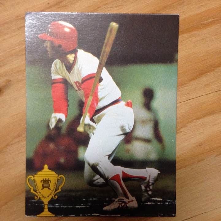 プロ野球カード保存版 79年タイトルホルダー 山本浩二さん