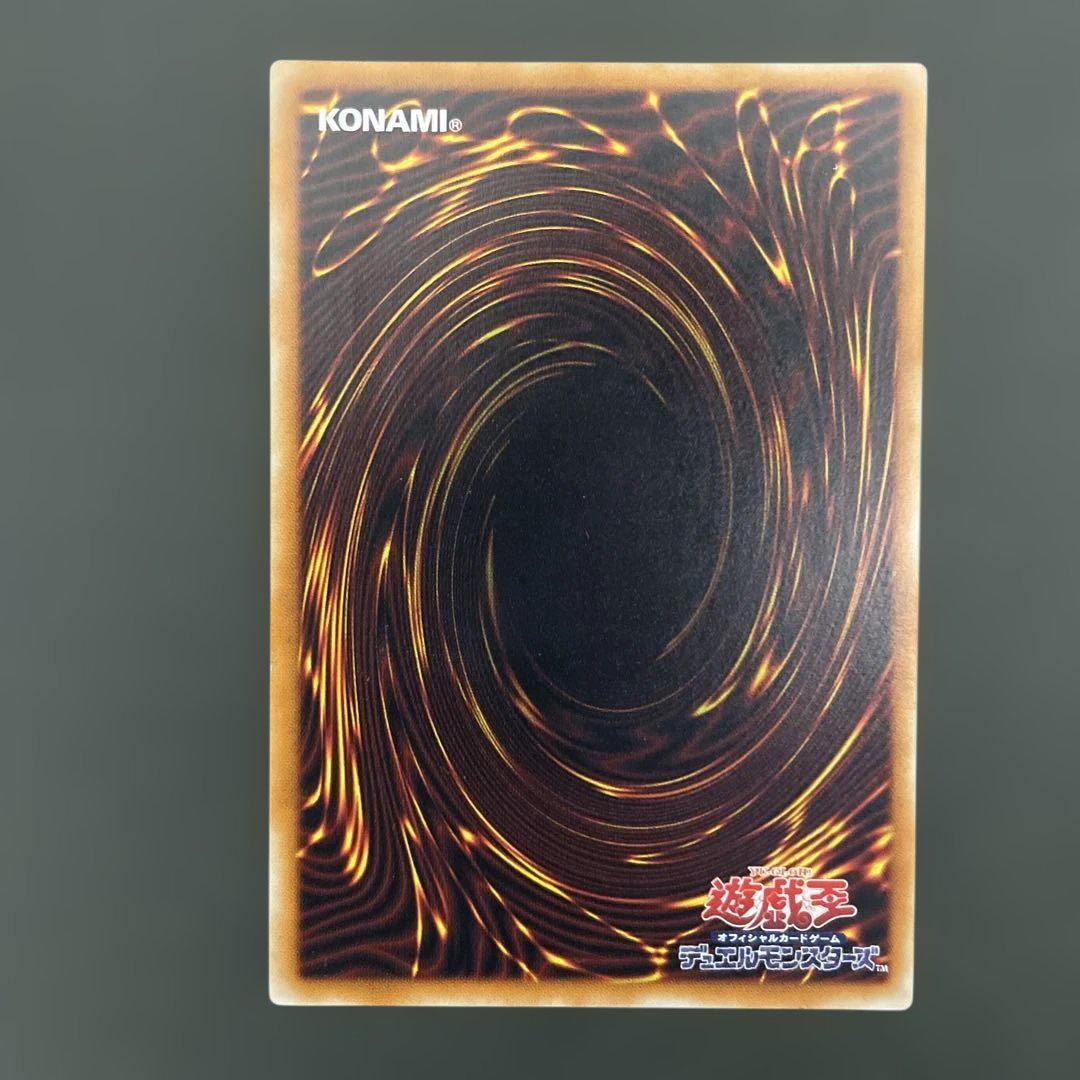 レッドアイズ・ブラックドラゴン 真紅眼の黒竜 アルティメット レリーフ