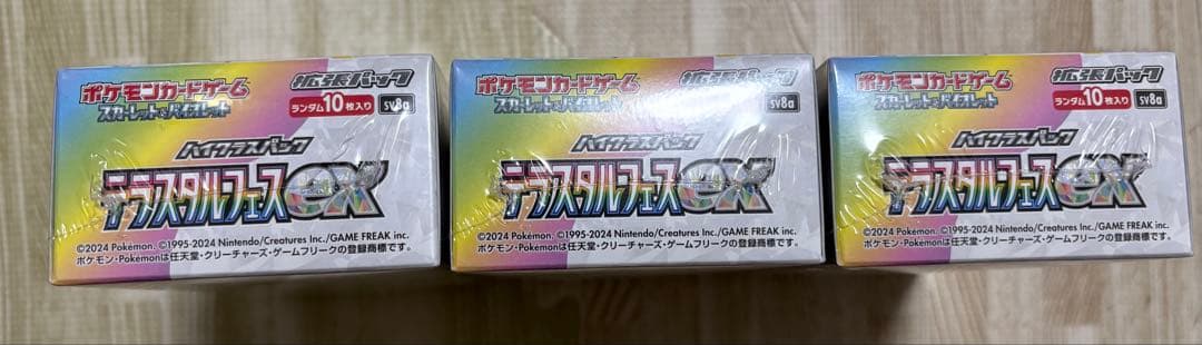 【シュリンク付き】テラスタルフェスex BOX 3箱セット