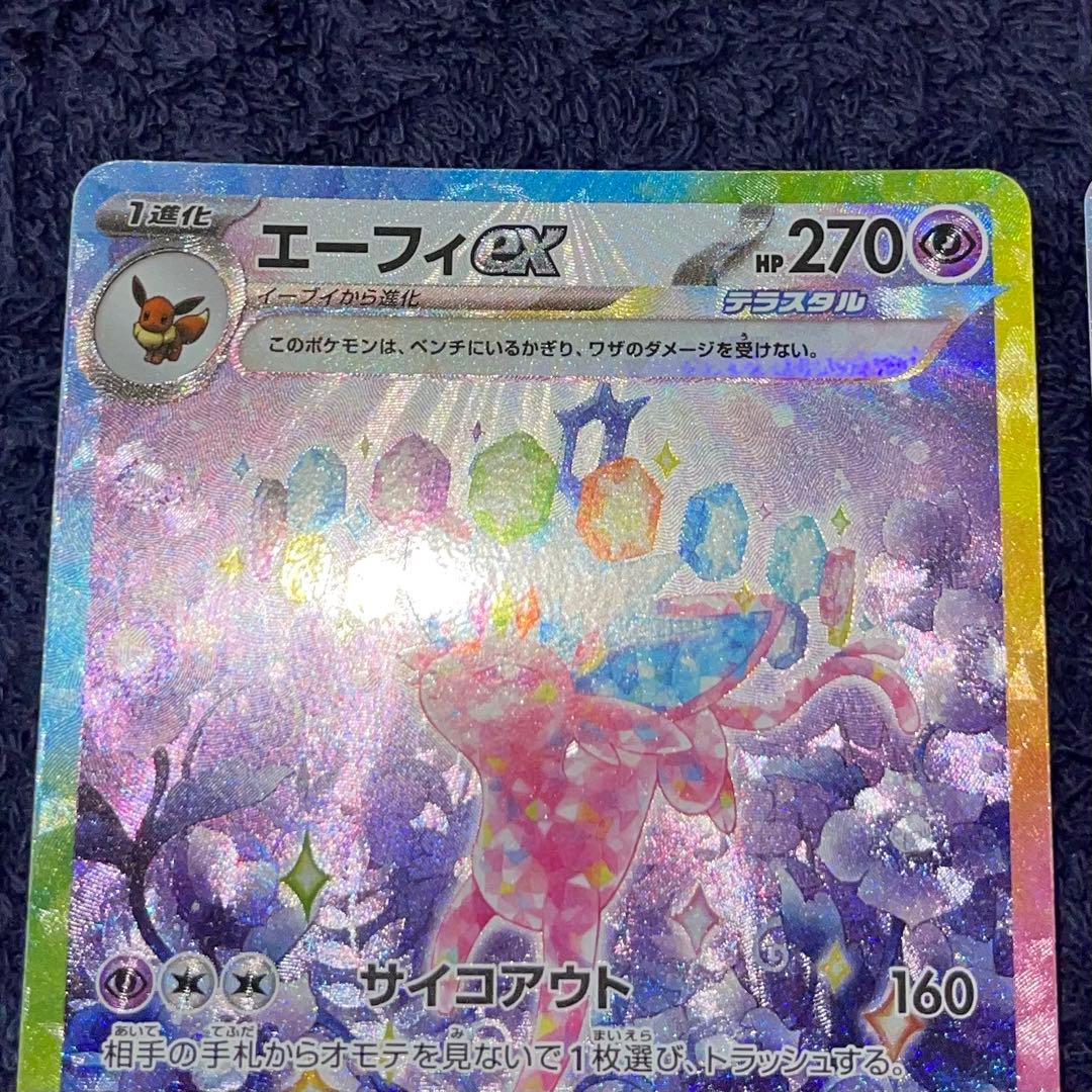 エーフィex サンダースex ブースターex sar テラスタルフェス