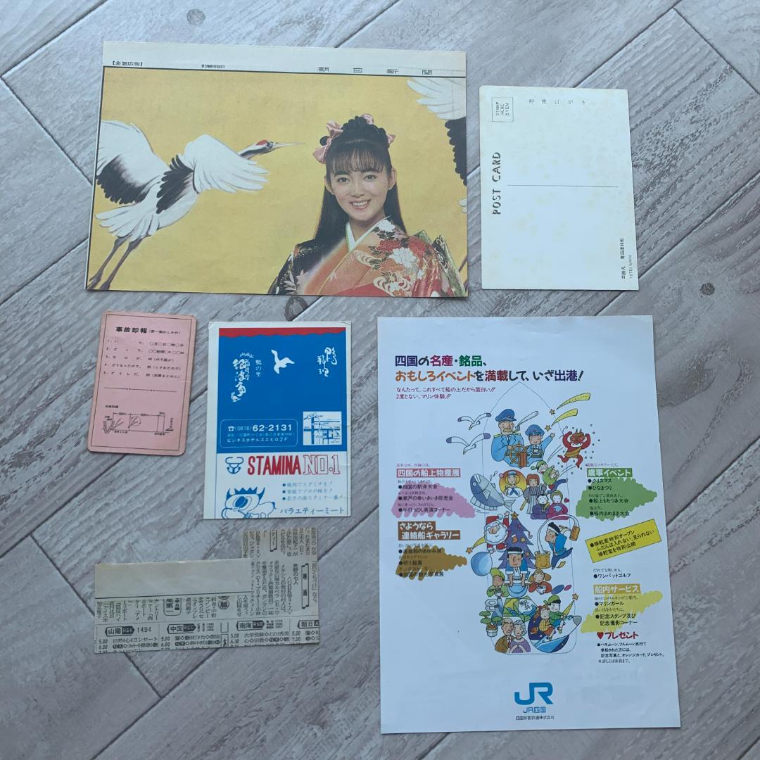 さようなら宇高連絡船、乗船記念証、記念乗船券、切符、切り抜き、チラシセット！