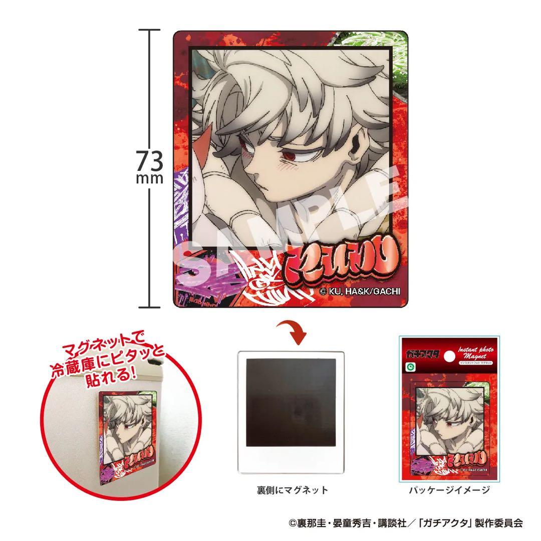 ガチアクタ インスタントフォトマグネット8種