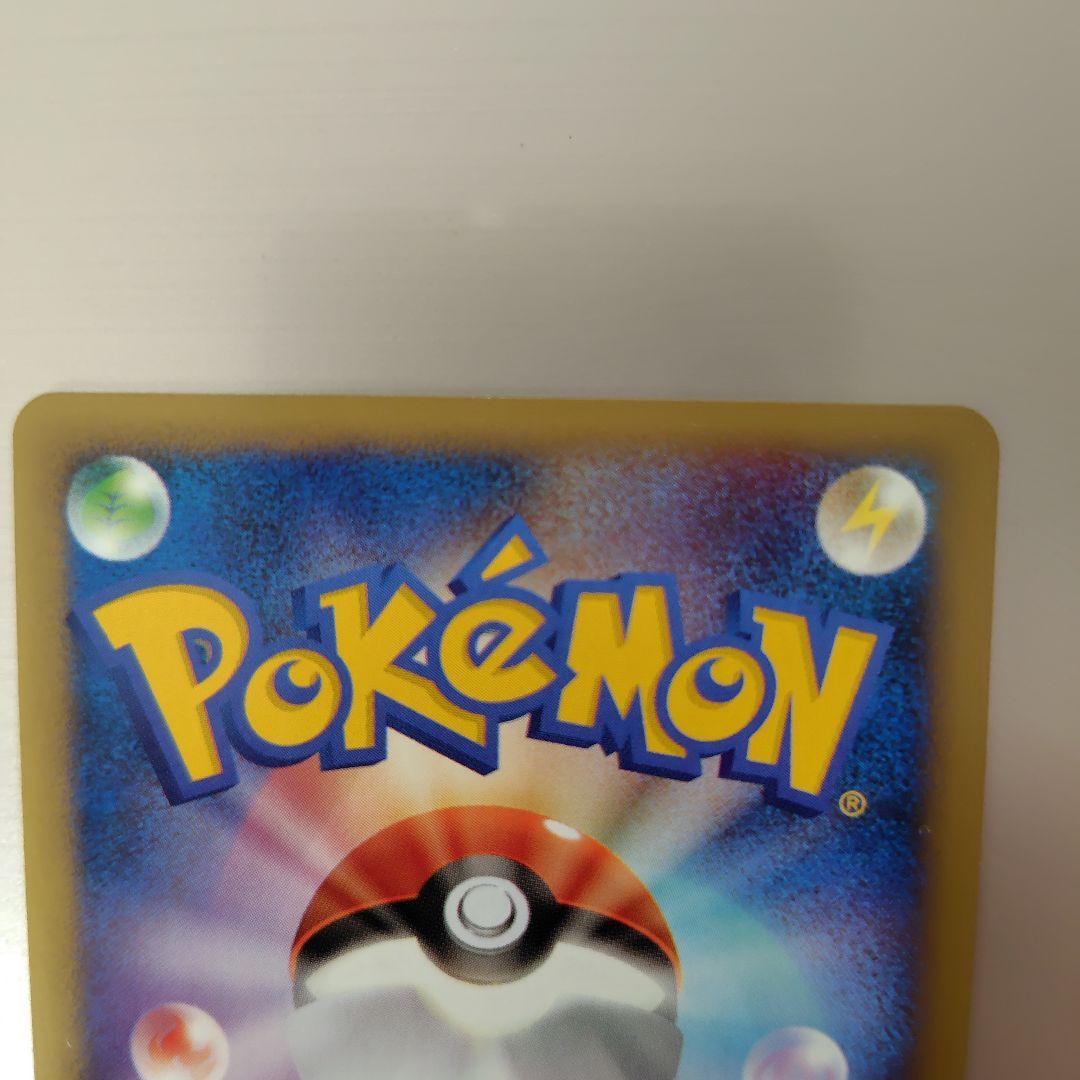 ピカチュウ　ヨーギラス PROMO P - eプロモカード 005/P