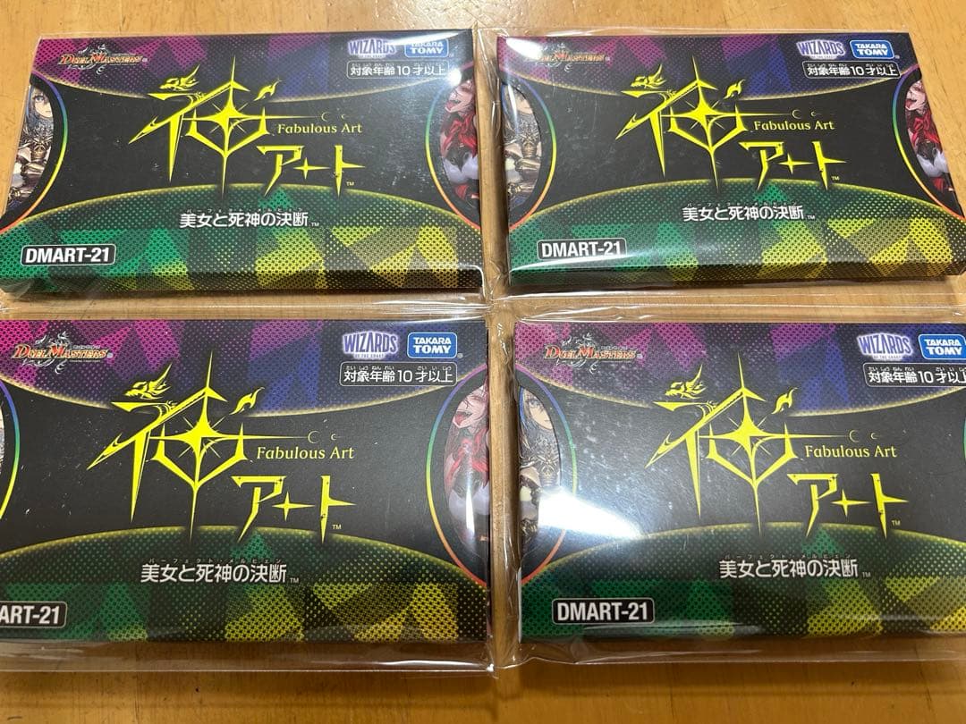 [DMART-21] 神アート 美女と死神の決断