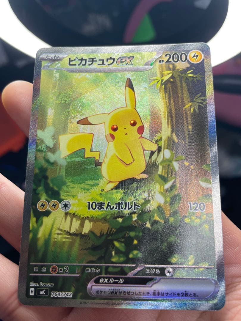 ポケモンカード　スタートデッキ100 No.25 ピカチュウex sar ポケカ