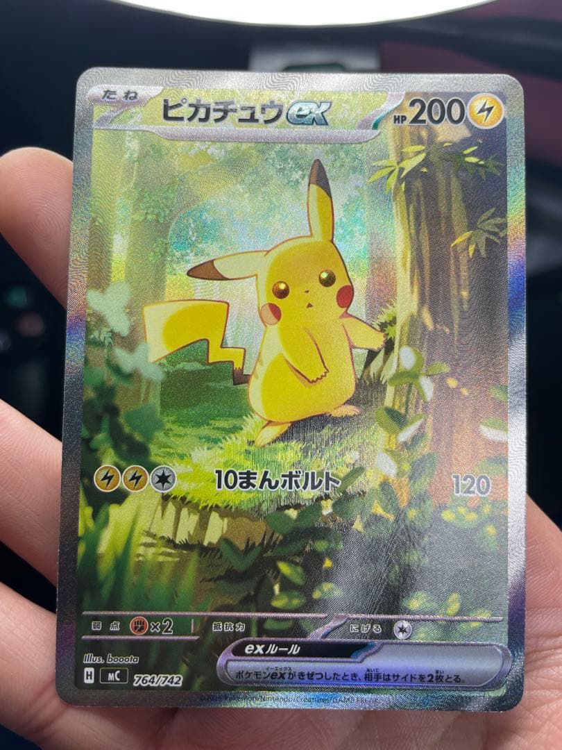 ポケモンカード　スタートデッキ100 No.25 ピカチュウex sar ポケカ