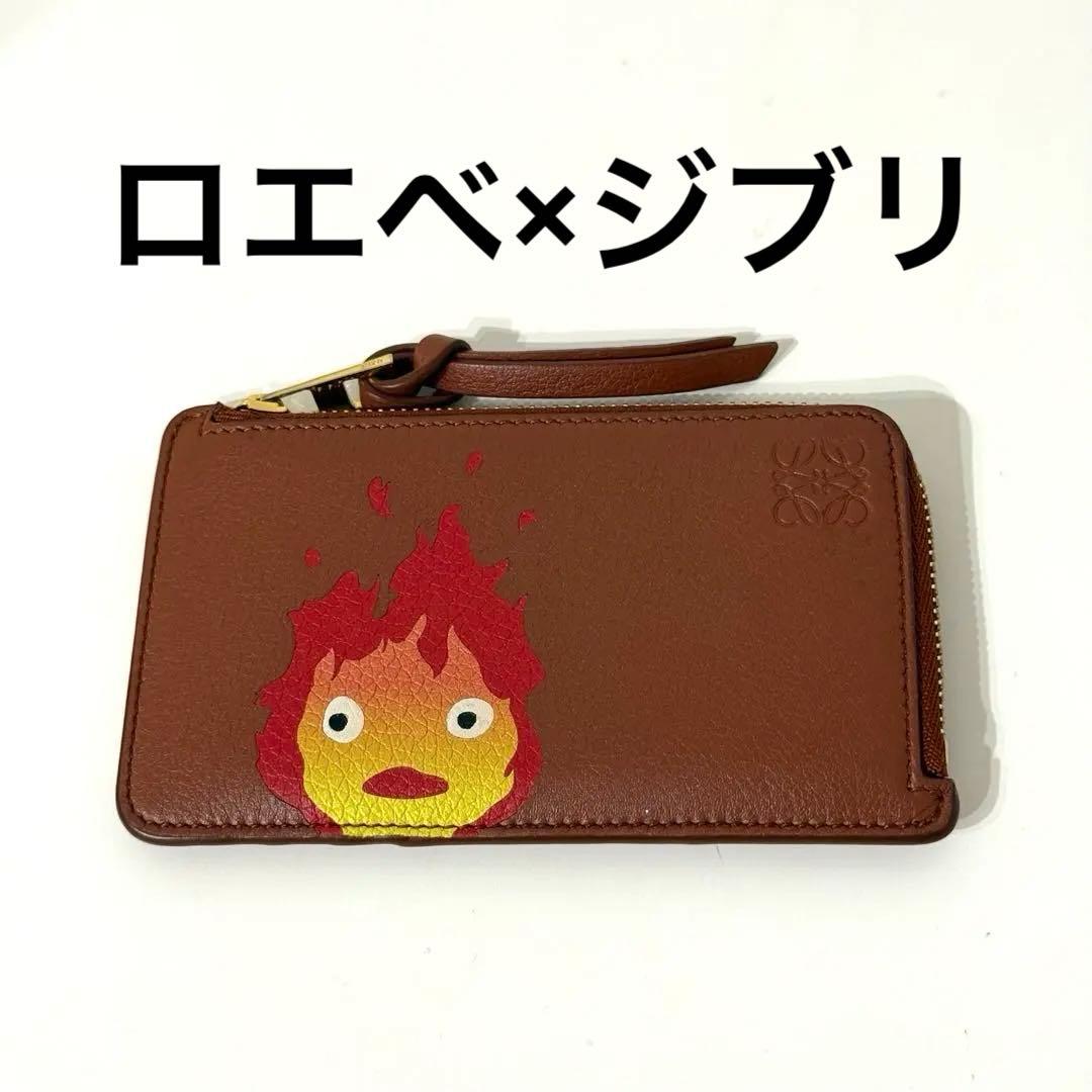 【希少商品】LOEWE×ジブリ　カルシファー　フラグメントケース　コラボ商品