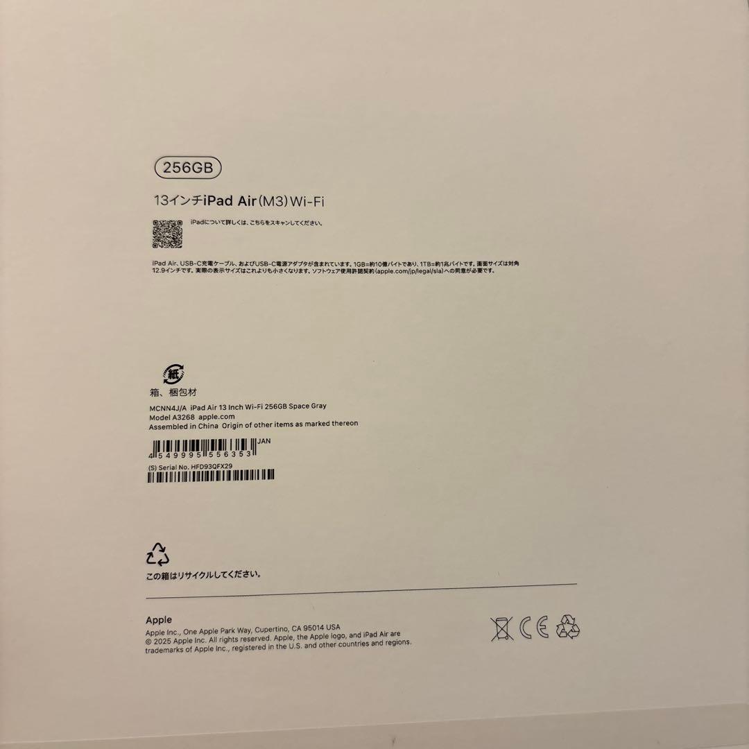 iPad Air（M3）256GB/iPad Magic Keyboard