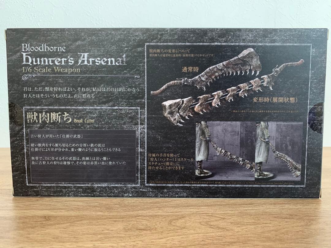 Bloodborne gecco 回転ノコギリ 獣肉断ち コレクションボード