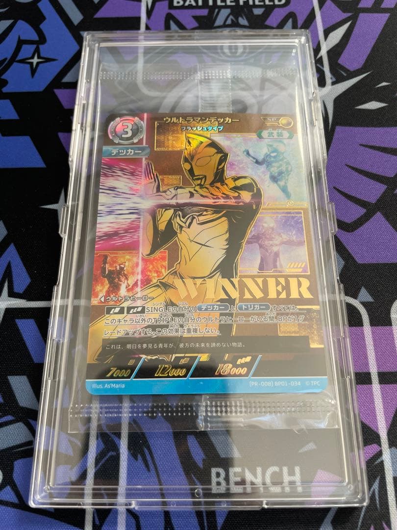 ギャラクシーカップ ウルトラマンデッカーSP プロモ 未開封