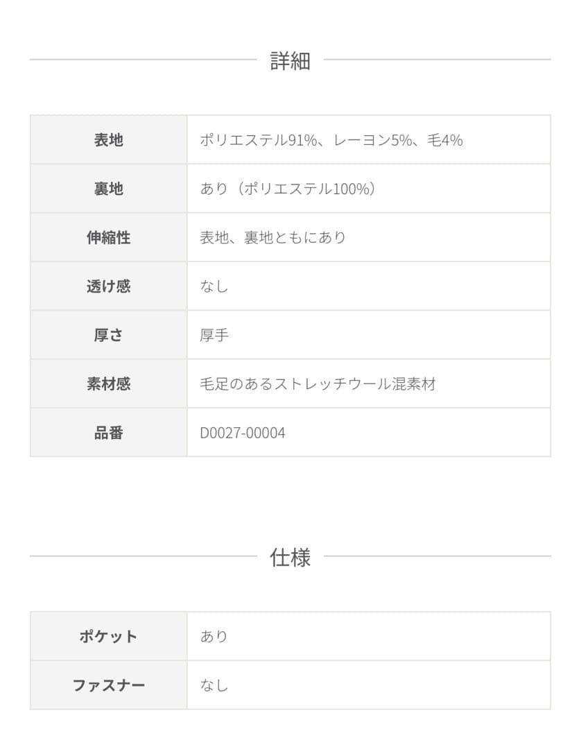 【新品・未着用 】 overE オーバーイー 理想のチェスターコート25AW90