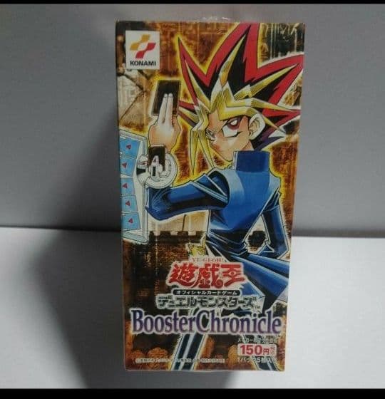 【未開封】絶版 ブースタークロニクル
