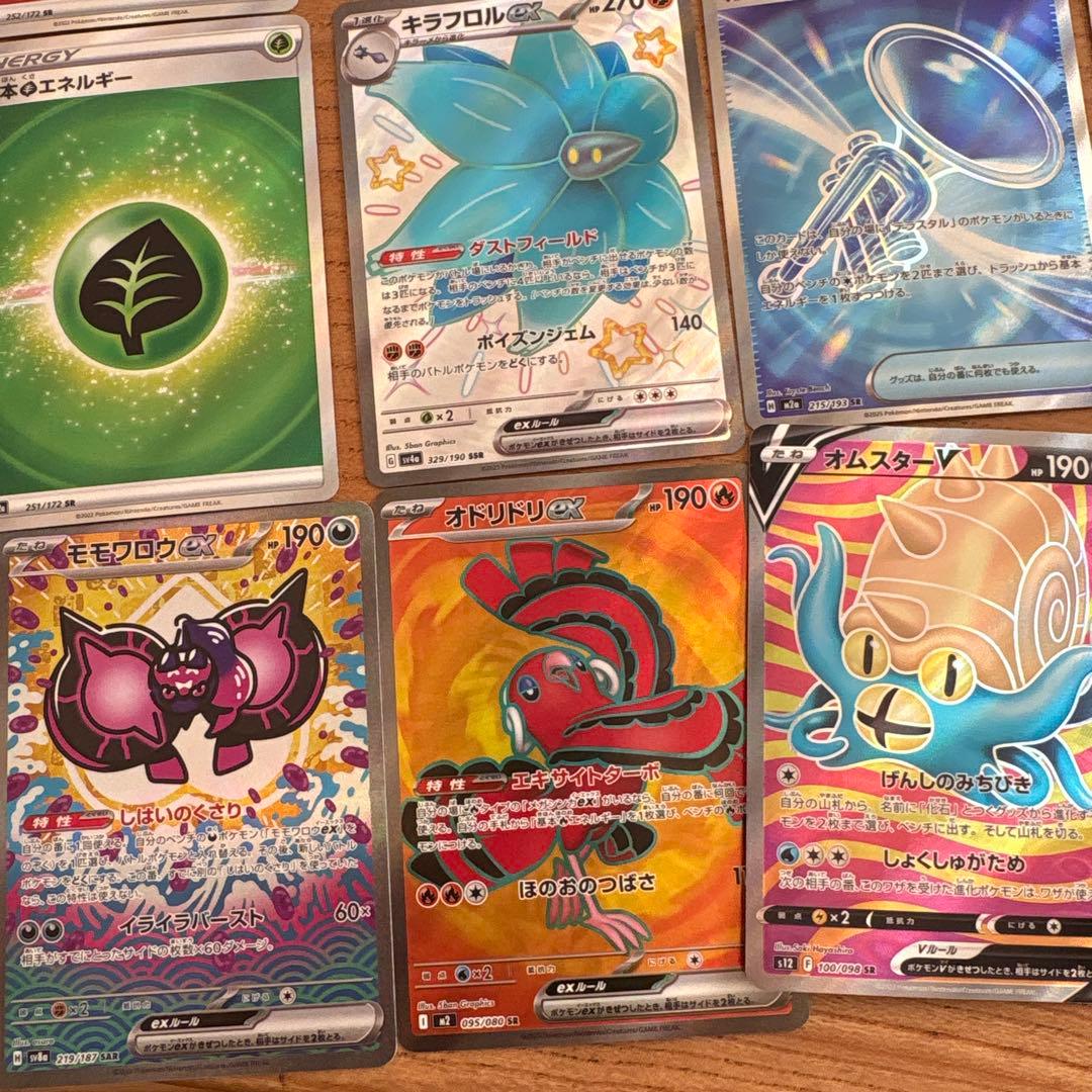 ポケモンカード 約45枚セット SR等