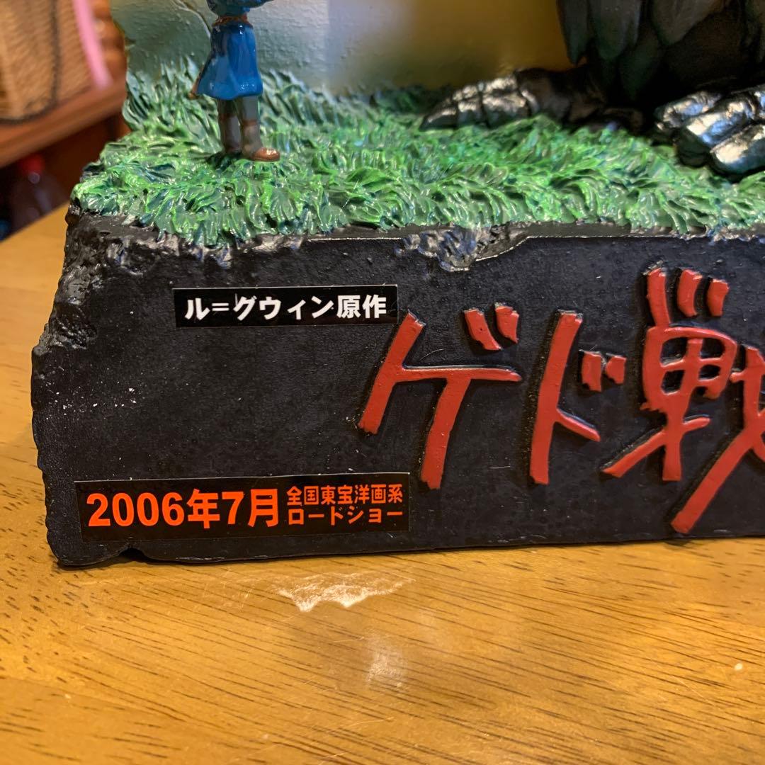 ジブリ映画　ゲド戦記　フィギュア　非売品　2006年