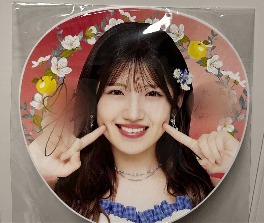 村山彩希　AKB48 春コンSPECIAL くじ　直筆　サイン うちわ