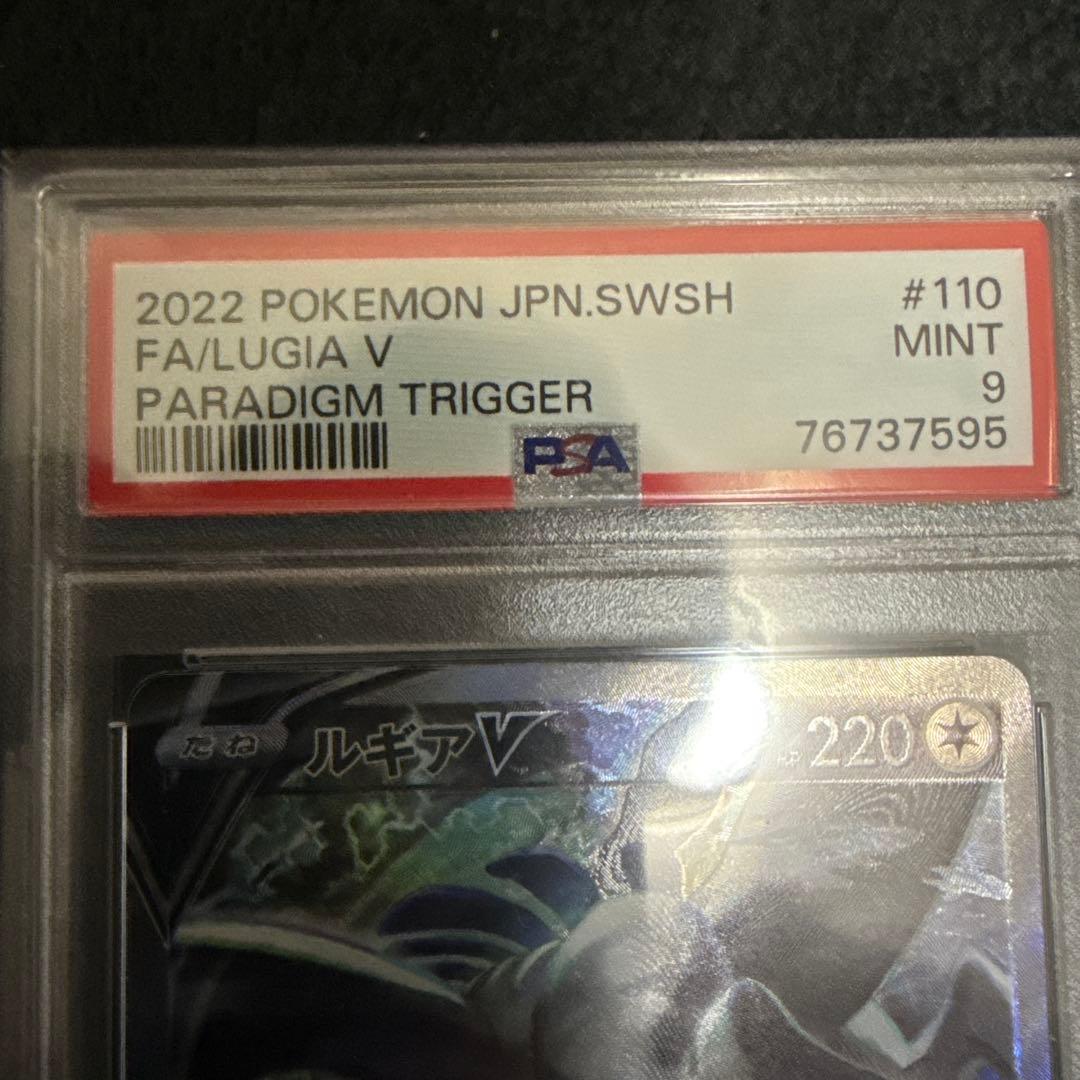 ルギア　v sa PSA9 ポケモンカード
