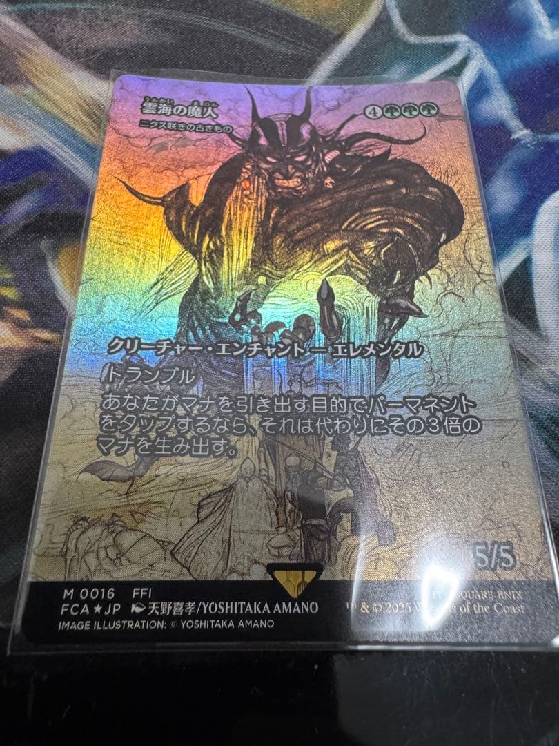 【MTG】雲海の魔人/ニクス咲きの古きもの FOIL【FCA】