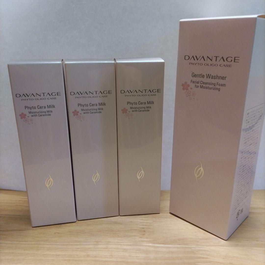 ダバンタージュフィトセラミルク ×3、 ジェントルウォッシュナー