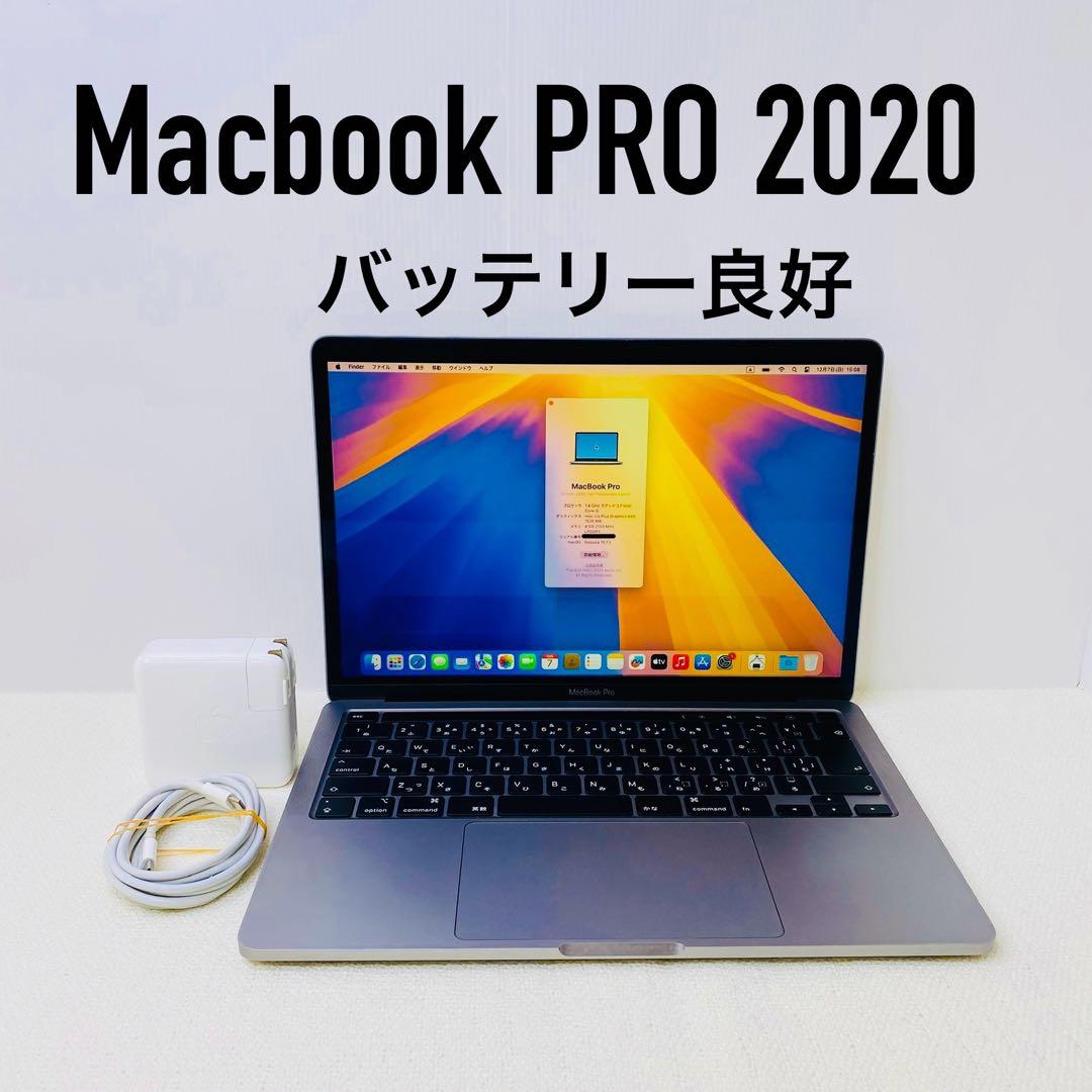 【即日発送】Macbook PRO 2020 スペースグレー