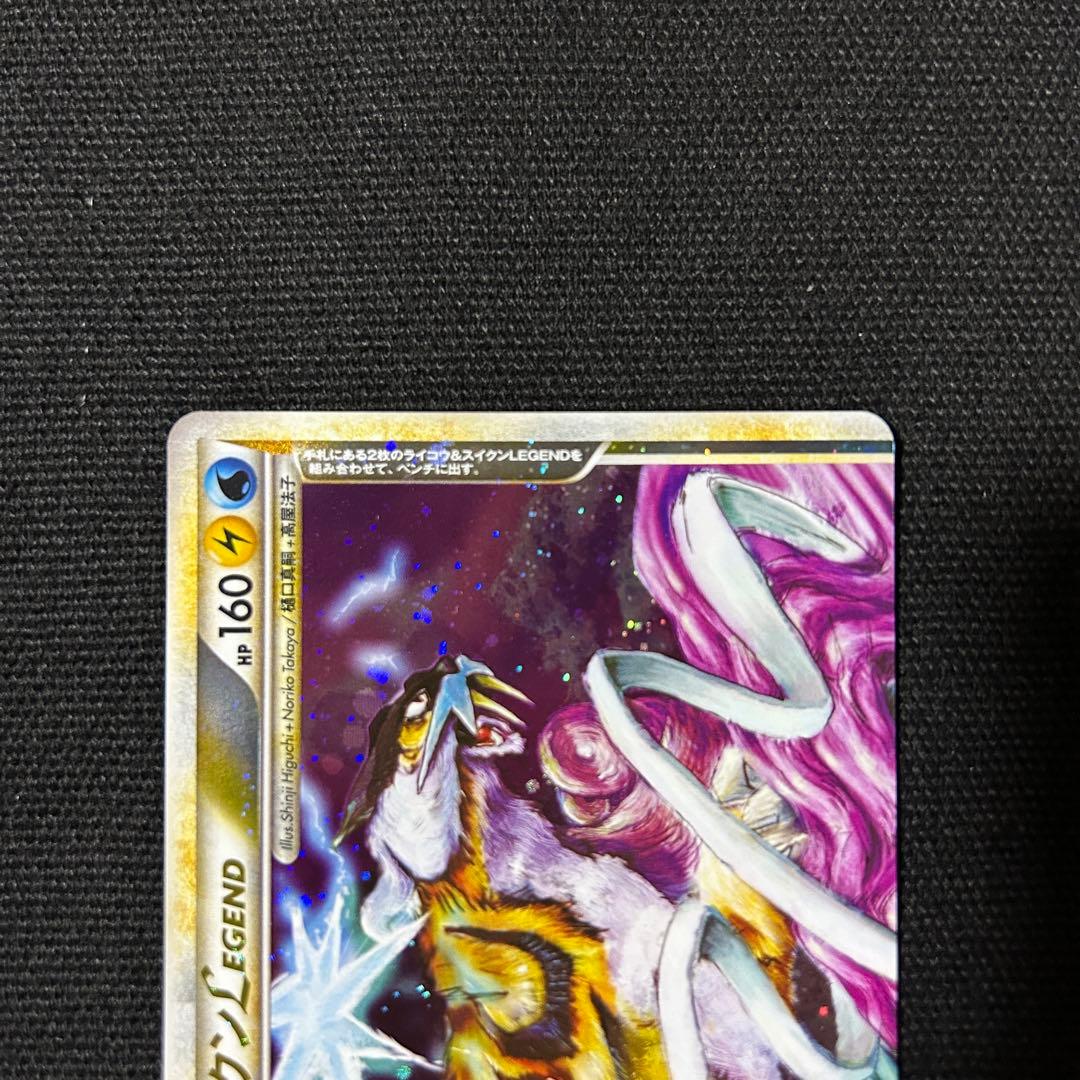 ライコウ＆スイクン アンリミ 5000名限定 Bコース プロモ legend