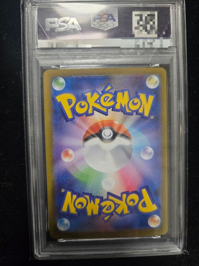 エーフィex SAR SV8a テラスタルフェス PSA10