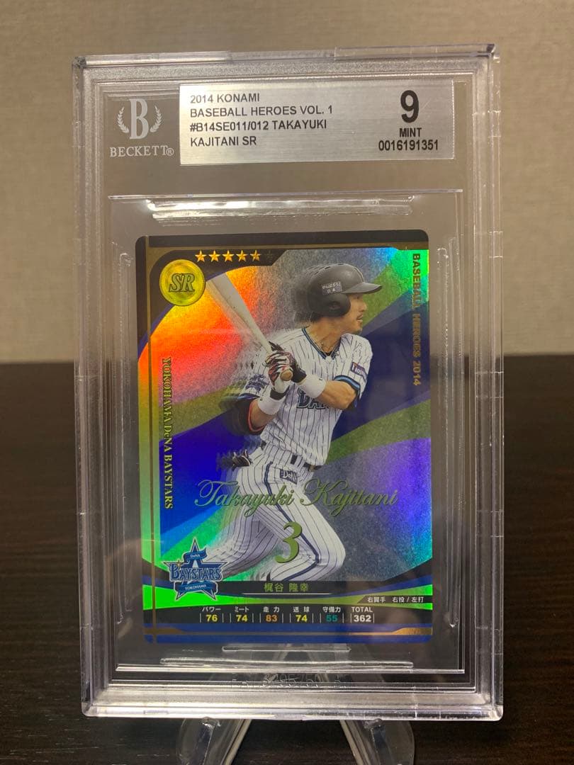 ベースボールヒーローズ　2014 SR 梶谷隆幸　BGS9点