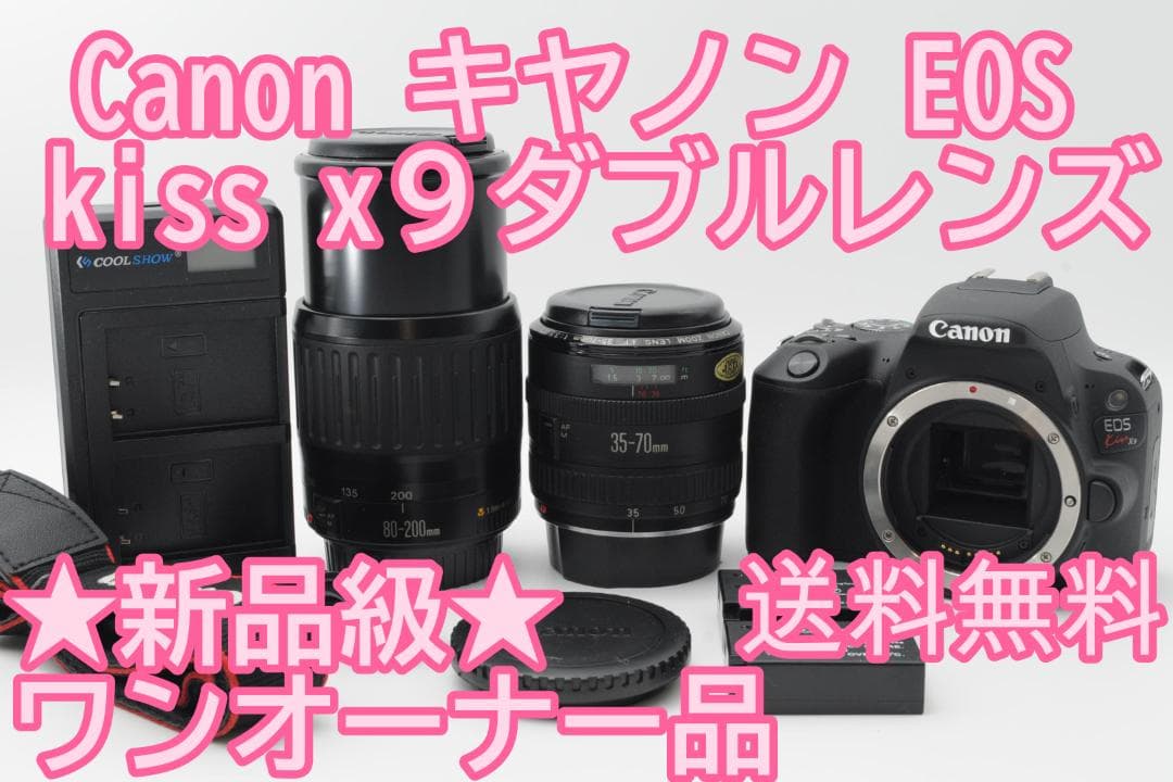 ★新品級①★大SALE中★ Canon EOS Kiss x9 ダブルレンズ