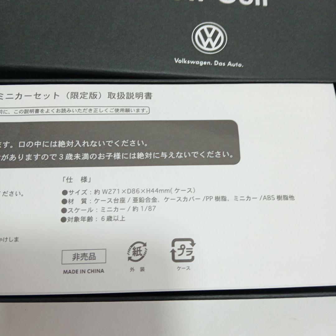 歴代Golf ミニカーセット（限定版）非売品　1/87 フォルクスワーゲン記念品